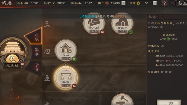 三国志战略版保底机制怎么算 三国志战略版保底机制怎么算