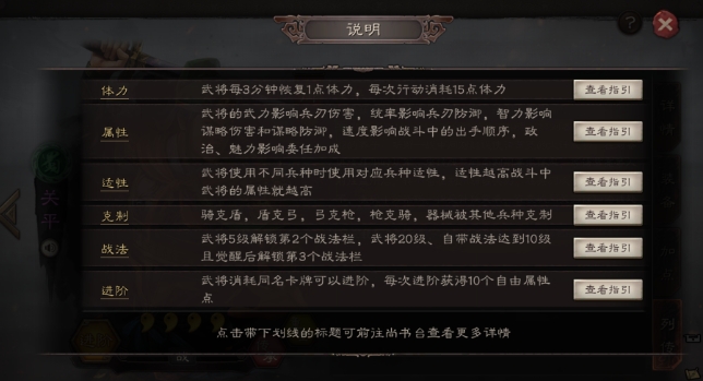 三国志战略版保底机制怎么算 三国志战略版保底机制怎么算