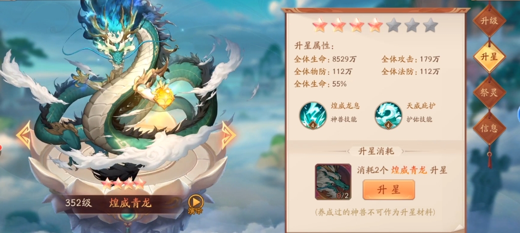 少年三国志2激斗神将如何过关 少年三国志2激斗神将如何过关