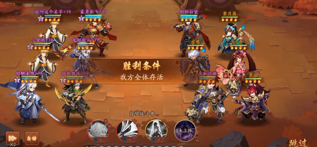 少年三国志2激斗神将如何过关 少年三国志2激斗神将如何过关
