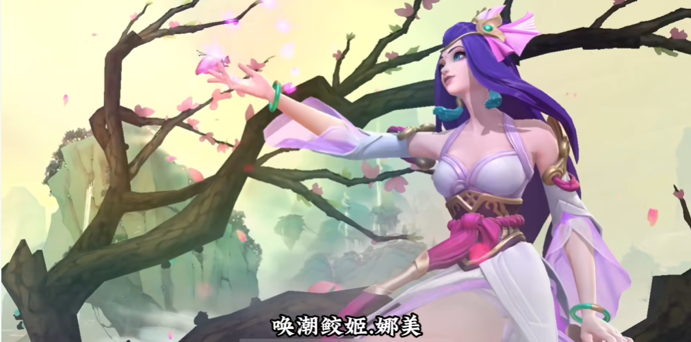 英雄联盟手游娜美带什么天赋