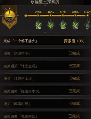 地下城堡3练成阵怎么解锁