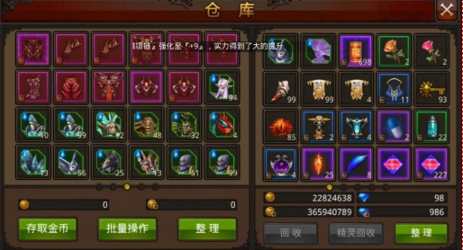 全民奇迹智魔萤石怎么组合