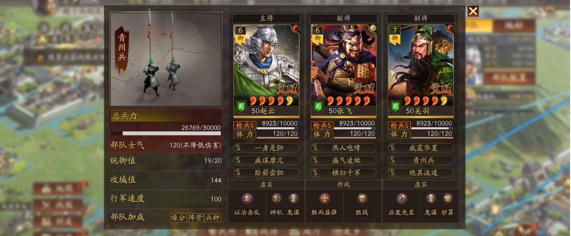 三国志战略版5虎如何打吴骑