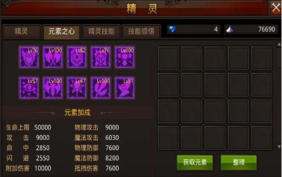 全民奇迹智魔萤石怎么组合
