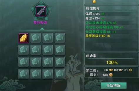 剑网三怎么提升装备