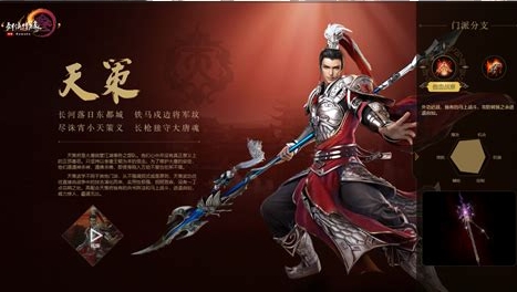 剑网三天策易伤要怎么打