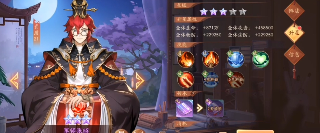 少年三国志二中张昭如何获取