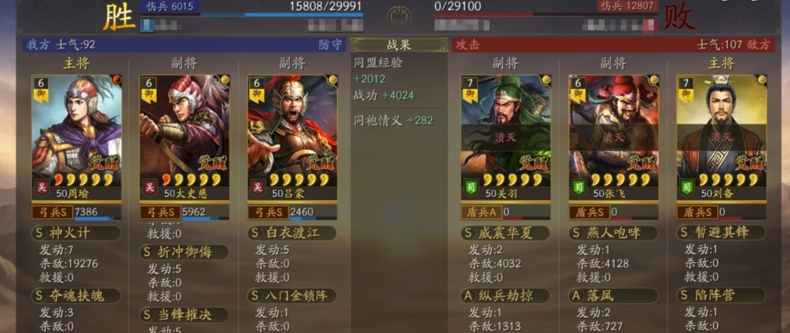 三国志战略版吴国藤甲兵如何克制