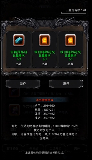 地下城堡2如何制作红装 地下城堡2如何制作红装