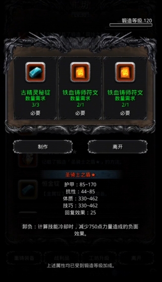 地下城堡2如何制作红装 地下城堡2如何制作红装