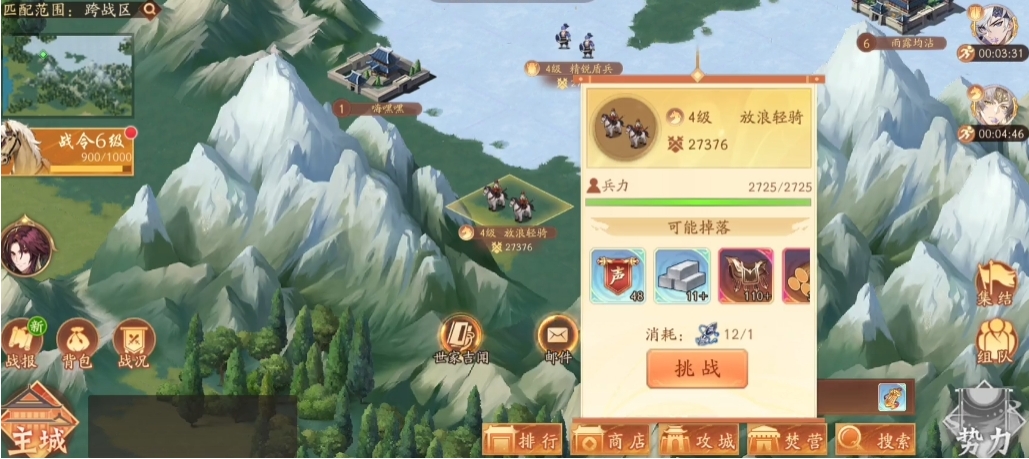 少年三国志2体力如何用