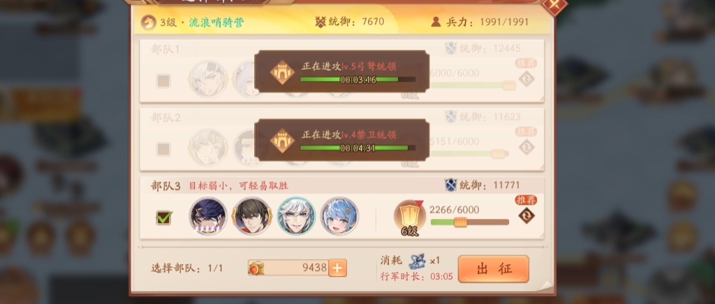 少年三国志2体力如何用