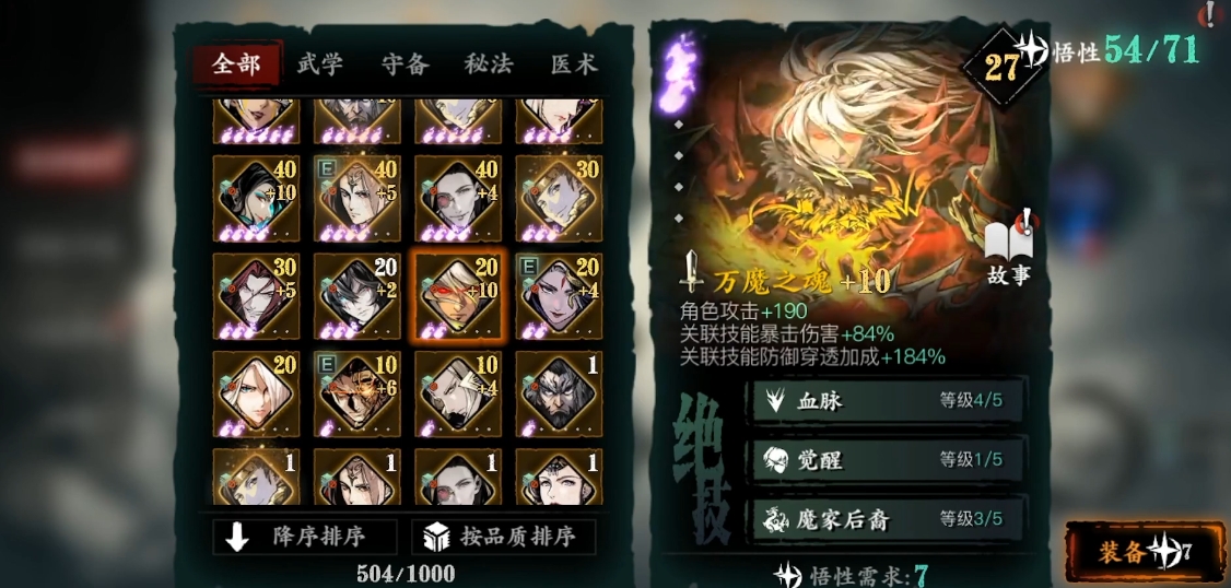 影之刃3绝技刀光怎么弄