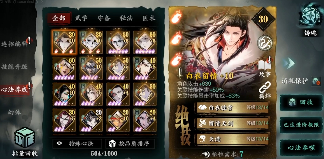 影之刃3绝技刀光怎么弄 影之刃3绝技刀光怎么弄