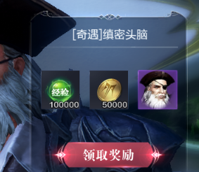 全民奇迹2缜密头脑怎么过