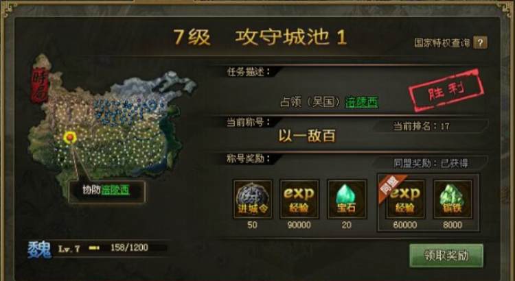 攻城掠地手游119怎么打