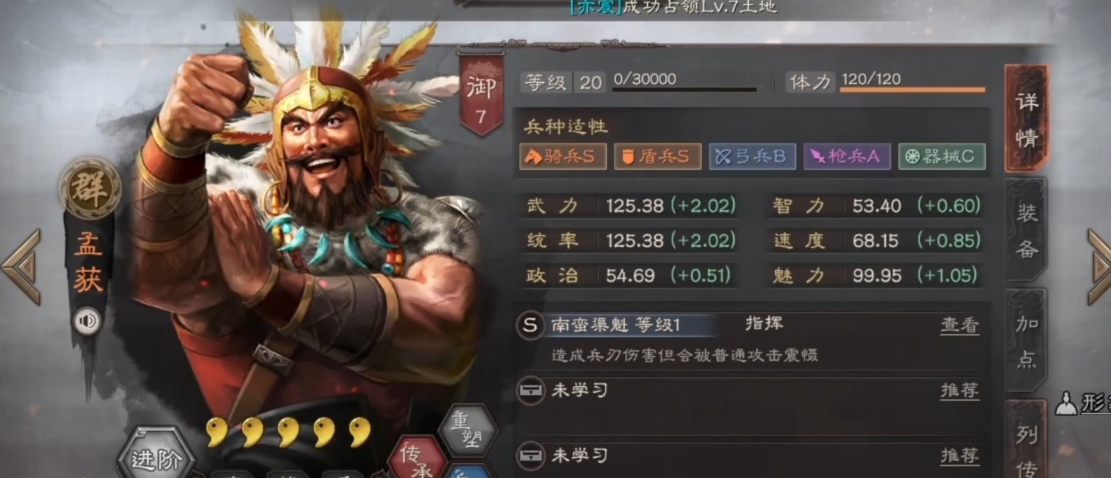 三国志战略版孟获绝地反击如何