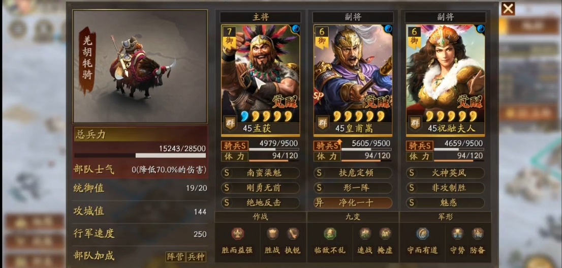 三国志战略版孟获绝地反击如何 三国志战略版孟获绝地反击如何