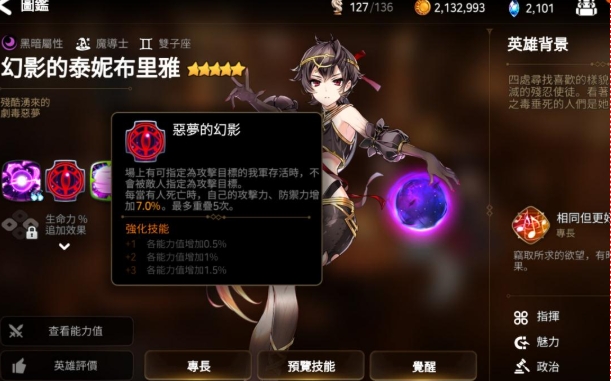 第七史诗筛选抽什么好 第七史诗筛选抽什么好