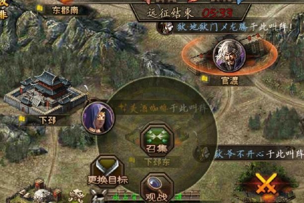 攻城掠地228级怎么排