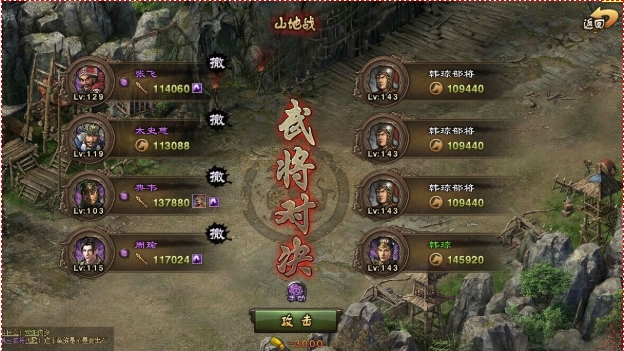 攻城掠地228级怎么排