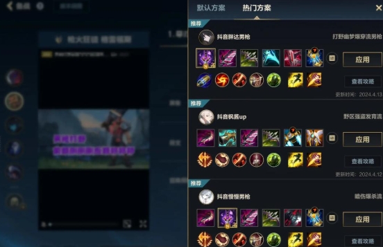 英雄联盟手游如何正确出装备 英雄联盟手游如何正确出装备