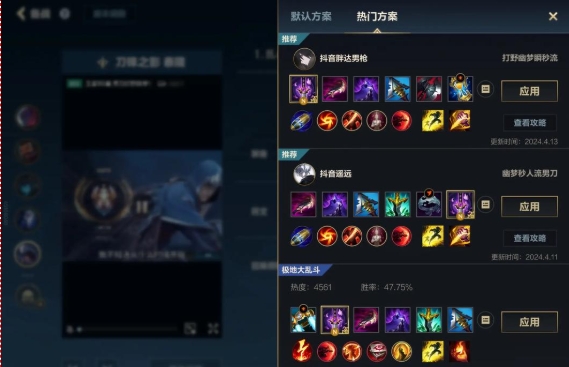 英雄联盟手游如何正确出装备