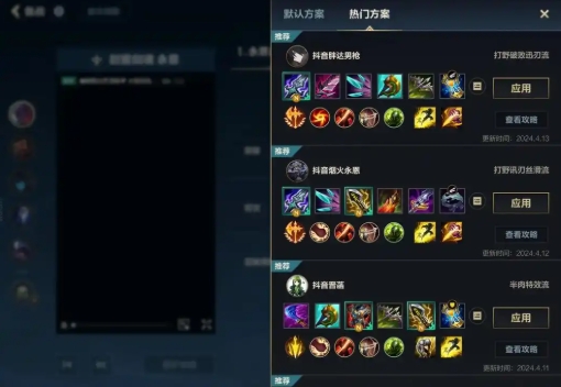 英雄联盟手游如何正确出装备 英雄联盟手游如何正确出装备