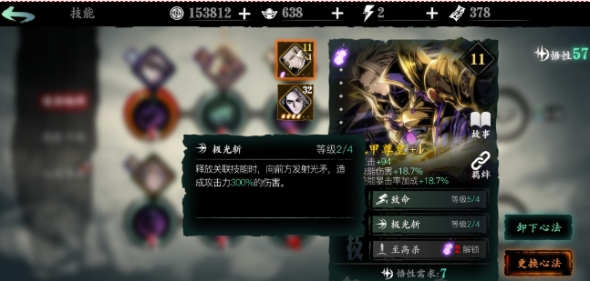 影之刃3魂绝影用什么套装