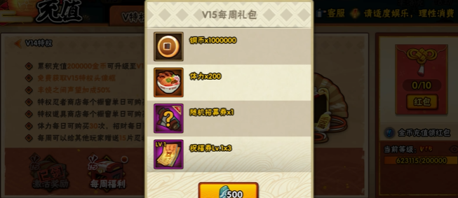 火影忍者如何存体力