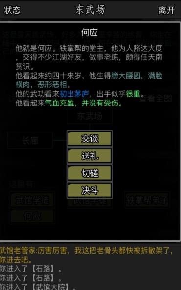 放置江湖修改传承数据异常怎么办