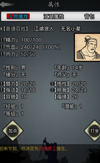 放置江湖修改传承数据异常怎么办