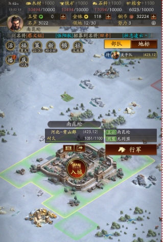 三国志战略版回城怎么中止