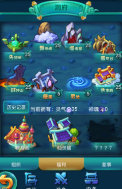 迷你西游裂缝有什么用