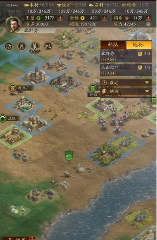 三国志战略版回城怎么中止