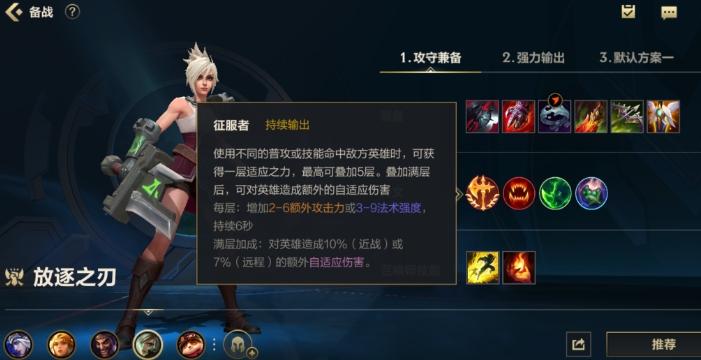 英雄联盟手游拥有英雄为什么有锁