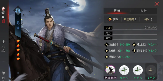 率土之滨郝昭搭配什么武将