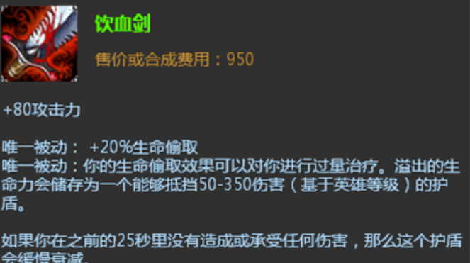英雄联盟手游吸血的装备有什么