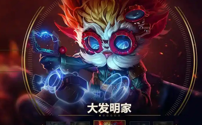 英雄联盟发明家天赋怎么点