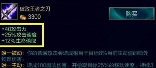 英雄联盟手游吸血的装备有什么