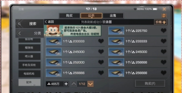 明日之后如何送基金