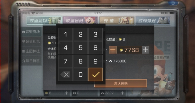明日之后如何送基金
