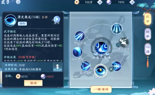 新笑傲江湖什么功法最好