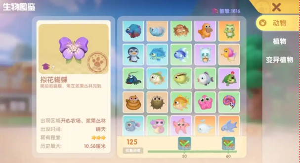 摩尔庄园的饲料怎么获得