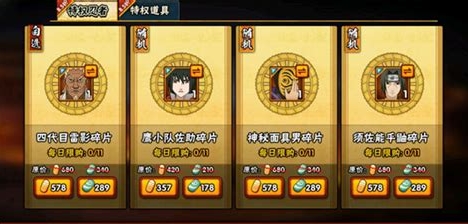 火影忍者中如何快速获取波风水门