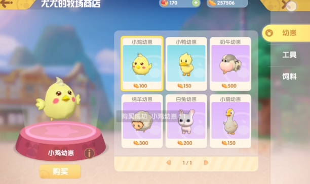 摩尔庄园的饲料怎么获得 摩尔庄园的饲料怎么获得