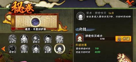 火影忍者怎么开通灵和密卷 火影忍者怎么开通灵和密卷