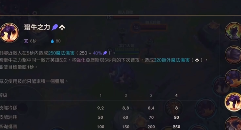 英雄联盟手游牛头一级学什么