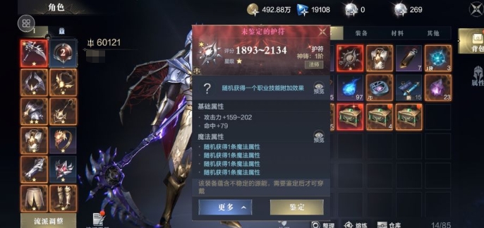黑暗之潮什么职业好玩